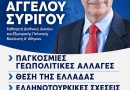  Ανοιχτή πρόσκληση προς το κοινό πο την ΔΕΕΠ ΝΔ Καβάλας