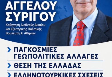  Ανοιχτή πρόσκληση προς το κοινό πο την ΔΕΕΠ ΝΔ Καβάλας