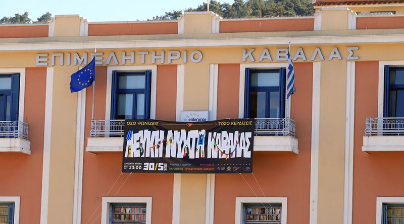 Στις 5 Ιουνίου η φετινή Λευκή Νύχτα στην Καβάλα