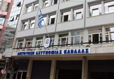 Τραγωδία στην Καβάλα: Αστυνομικός εντοπίστηκε νεκρός εν ώρα υπηρεσίας μέσα στην Αστυνομική Διεύθυνση Καβάλας