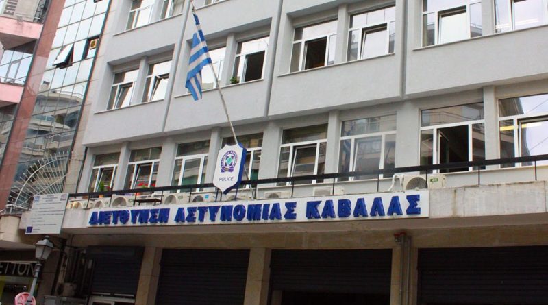 Τραγωδία στην Καβάλα: Αστυνομικός εντοπίστηκε νεκρός εν ώρα υπηρεσίας μέσα στην Αστυνομική Διεύθυνση Καβάλας