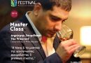 3ο Kavala Wine Festival | 23-24 Μαΐου 2026 – Simeonidis Estate, Ελαιοχώρι Καβάλας