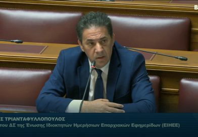 Ο Γρηγόρης Τριανταφυλλόπουλος για τον πολυετή μηχανισμό στήριξης των επαρχιακών εφημερίδων