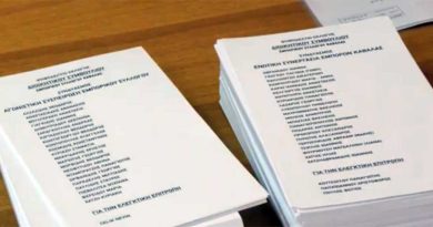 Εκλογές στον Εμπορικό Σύλλογο Καβάλας: Υψηλό το ποσοστό συμμετοχής των εμπόρων και σε αυτές τις κάλπες